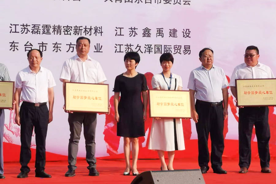 江苏磊霆精密新材料有限公司