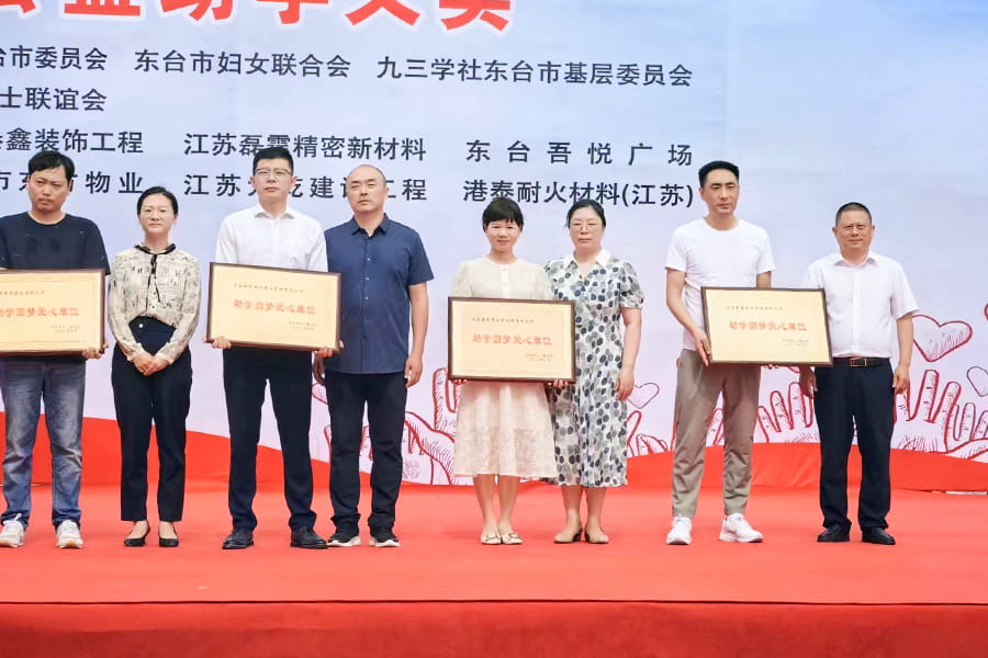 江苏磊霆精密新材料有限公司